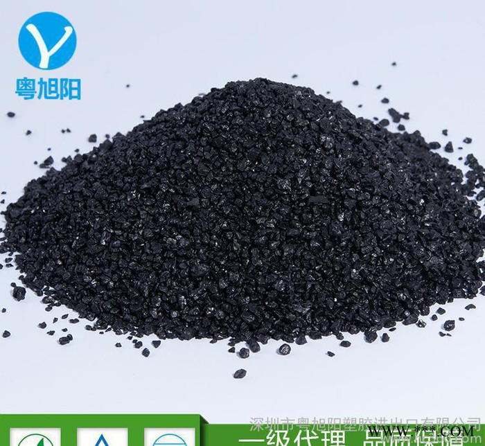 东莞炭黑PVC电线电缆色砂 黑色母粒 碳黑色砂PVC电缆专用图3