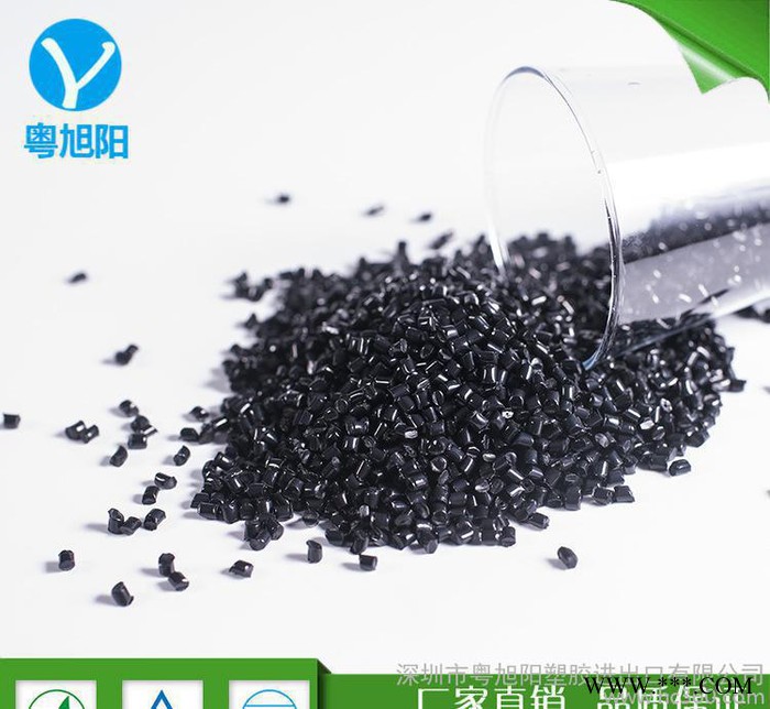 东莞炭黑PVC电线电缆色砂 黑色母粒 碳黑色砂PVC电缆专用图2