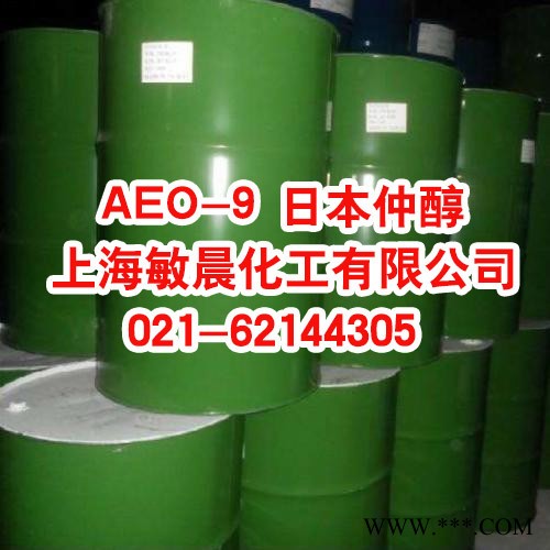 曹氏化工供应高品质金属清洗剂触媒仲醇乳化剂AEO-9乳化剂