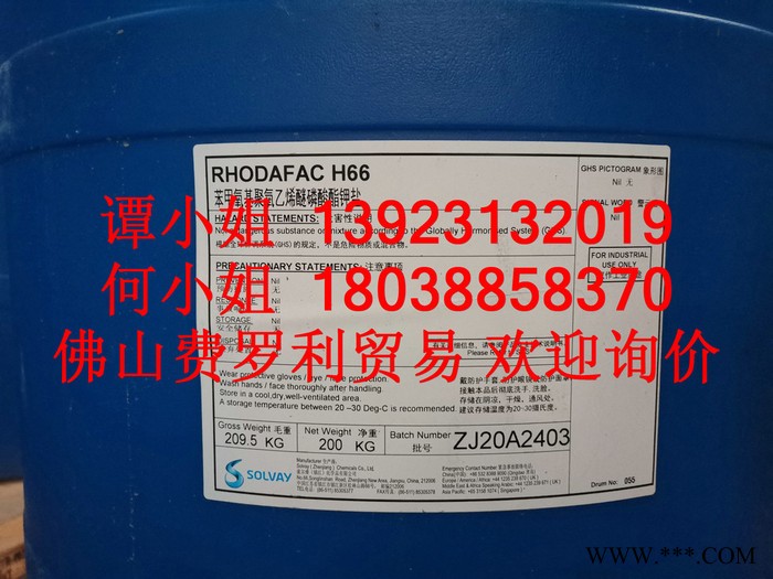 Rhodia罗地亚索尔维RHODAFAC H-66 高碱低泡表面活性剂  清洗剂 亲水润湿剂图2