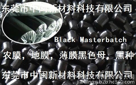 黑种，黑色种，黑色母粒，管材黑色母，管道黑色母，ABS专用黑色母，PC专用黑色母，尼龙专用黑色母，食品级黑色母，无卤黑种图6