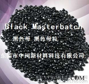 黑种，黑色种，黑色母粒，管材黑色母，管道黑色母，ABS专用黑色母，PC专用黑色母，尼龙专用黑色母，食品级黑色母，无卤黑种图3