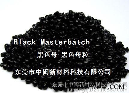 黑种，黑色种，黑色母粒，管材黑色母，管道黑色母，ABS专用黑色母，PC专用黑色母，尼龙专用黑色母，食品级黑色母，无卤黑种图5