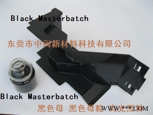 黑种，黑色种，黑色母粒，管材黑色母，管道黑色母，ABS专用黑色母，PC专用黑色母，尼龙专用黑色母，食品级黑色母，无卤黑种图8