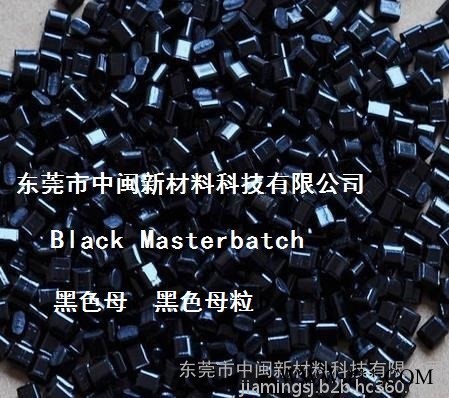 黑种，黑色种，黑色母粒，管材黑色母，管道黑色母，ABS专用黑色母，PC专用黑色母，尼龙专用黑色母，食品级黑色母，无卤黑种图2