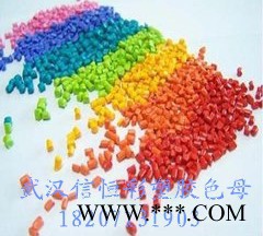 武汉恒彩塑胶MF5102颜料十堰襄樊塑胶颜料、色粉、色母粒、塑胶原料、塑胶助剂图2