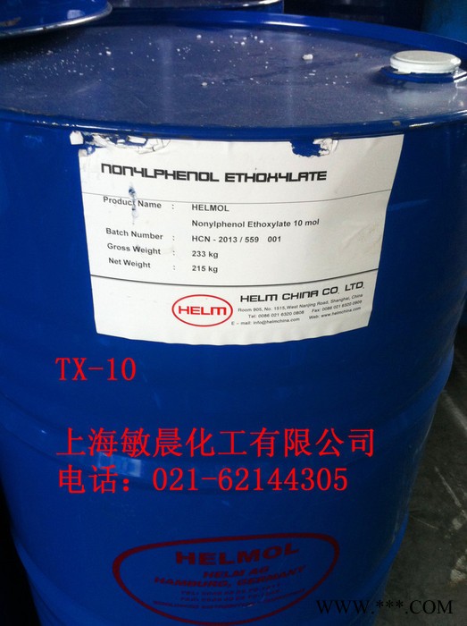 供应TX-10表面活性剂代替工业清洗剂