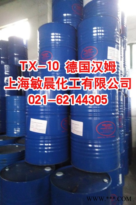 供应TX-10表面活性剂代替工业清洗剂图2