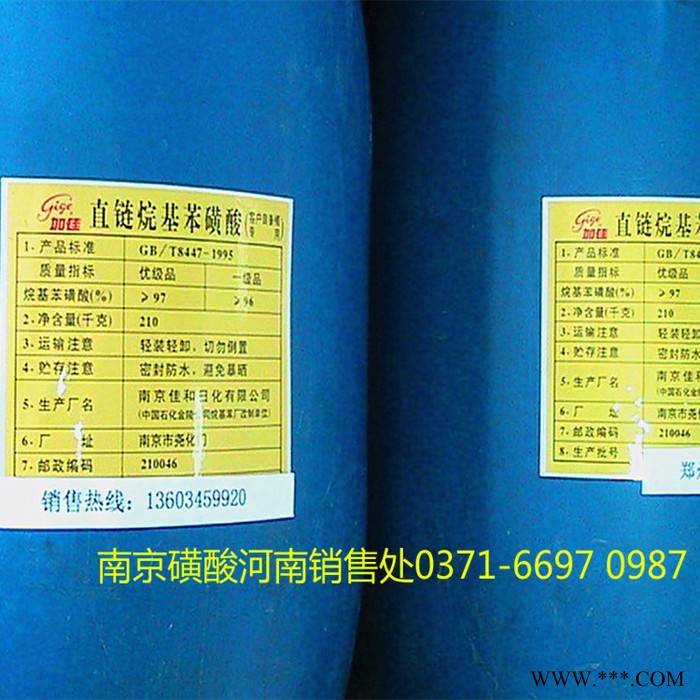 供应南京加佳牌磺酸 型号97%十二烷基苯磺酸的用途生产洗涤剂清洗剂