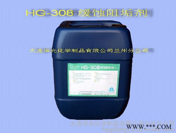 HG-308缓蚀阻垢剂  清洗剂 石油  化工 化肥 钢铁 电厂 中央空调 循环冷却水系统
