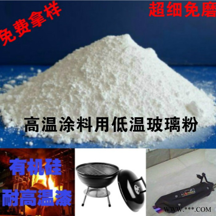 耐高温漆涂料无机成膜助剂低温熔融环保玻璃粉 高温漆涂料成膜助剂图4