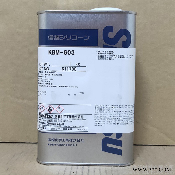 日本Shinetsu信越KBM-603助劑 氨基硅烷偶聯(lián)劑KBM603高性能偶聯(lián)劑潤滑油圖4