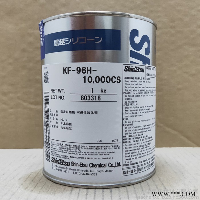 日本ShinEtsu信越进口KF-96H-10000CS二甲基硅油纺织助剂润滑耐高温有机硅油胶粘剂图4