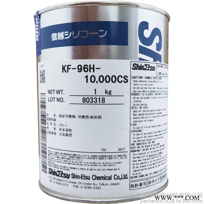 日本ShinEtsu信越进口KF-96H-10000CS二甲基硅油纺织助剂润滑耐高温有机硅油胶粘剂图5