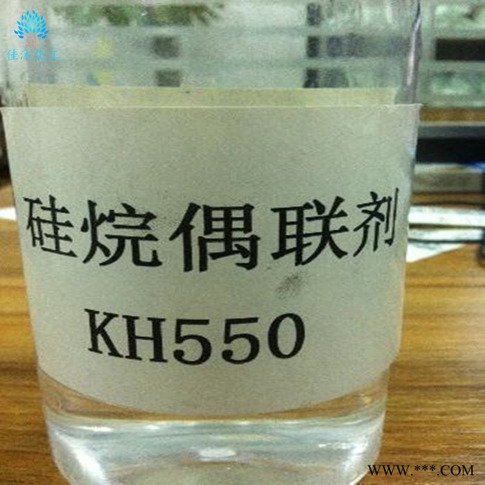 佳沐化工长期低价供应**偶联剂 硅烷偶联剂KH550 KH560 偶联剂 欢迎订购图2