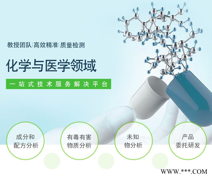 偶联剂配方 飞秒检测钛酸酯偶联剂分析 成分比例 含量百分比图3