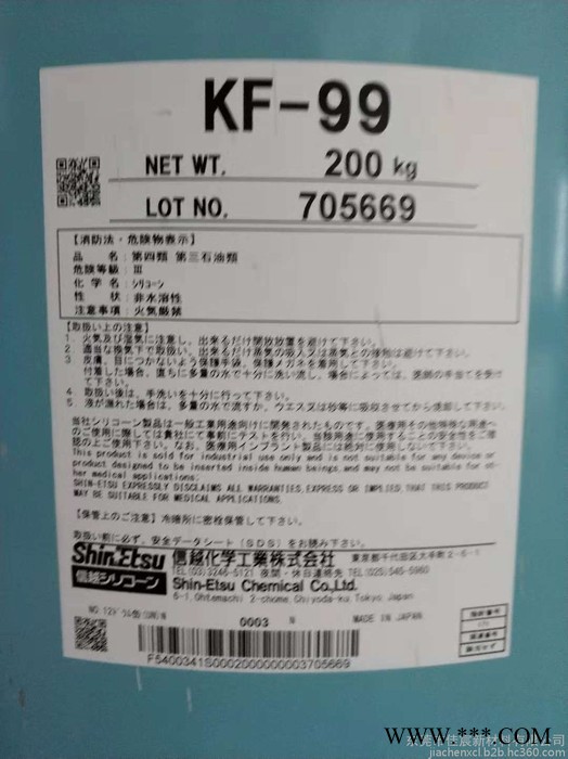 日本ShinEtsu信越KF99有机硅疏水纺织助剂 KF-99工业耐高温硅油柔软剂胶粘剂 200KG装图3