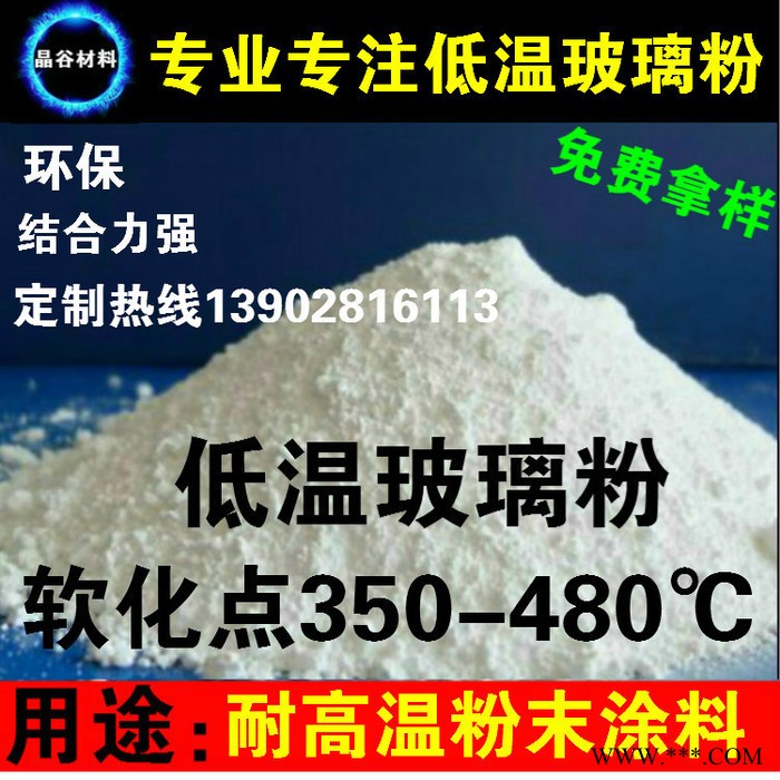 金属耐高温油墨用低熔点玻璃粉 金属防腐抗氧化成膜助剂图5