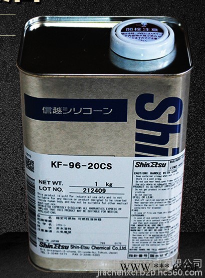 日本ShinEtsu信越KF-96-20CS二甲基有机硅油 耐高温消泡剂 KF96-20CS润滑纺织柔软助剂胶粘 1KG