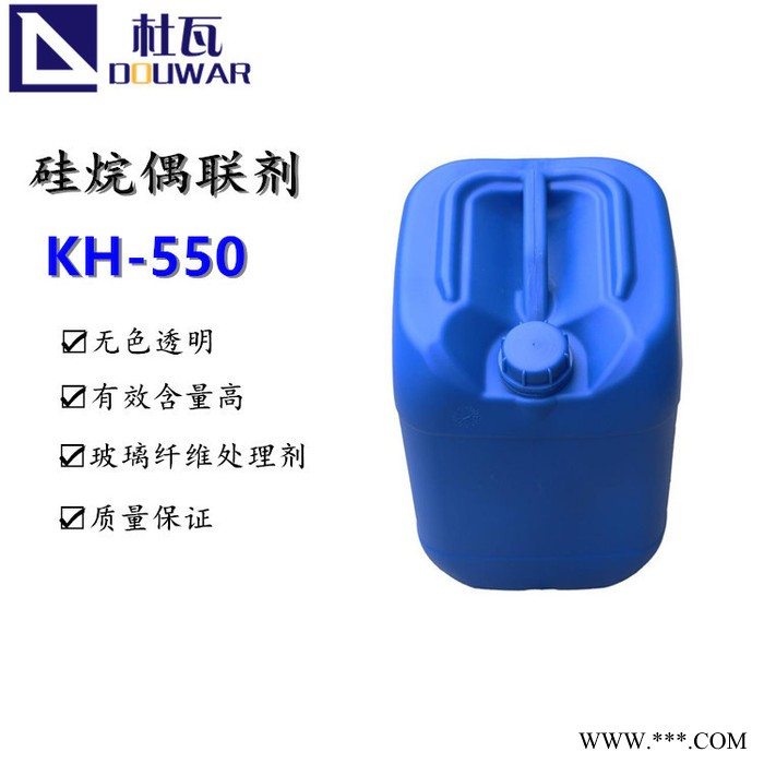 国产高纯度KH-550代替美国道康宁6011日本信越KBM-903金属表面处理剂用硅烷偶联剂图3
