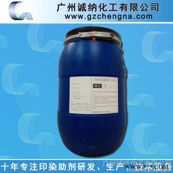 认可环保硅油柔软剂选择广州诚纳化工有限公司
