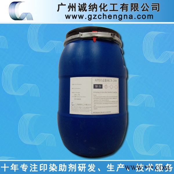 供应CN-8813硅油柔软剂供应厂家
