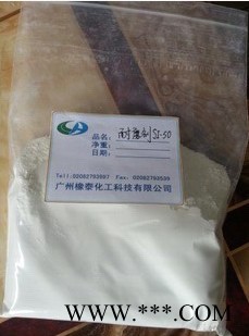 ** 供应硅烷偶联剂 耐磨剂SI-50