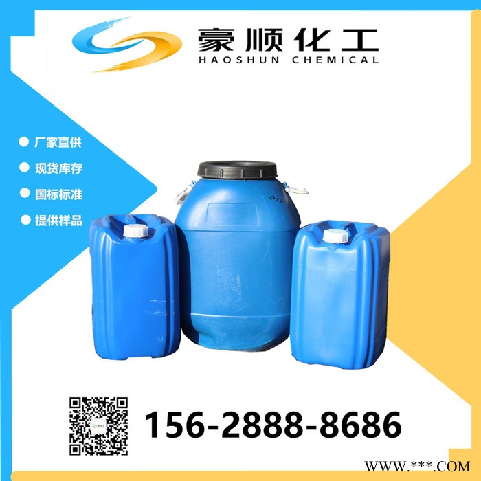 山东现货 高纯度 硅烷偶联剂 量大优惠 苯基三甲氧基硅烷图3