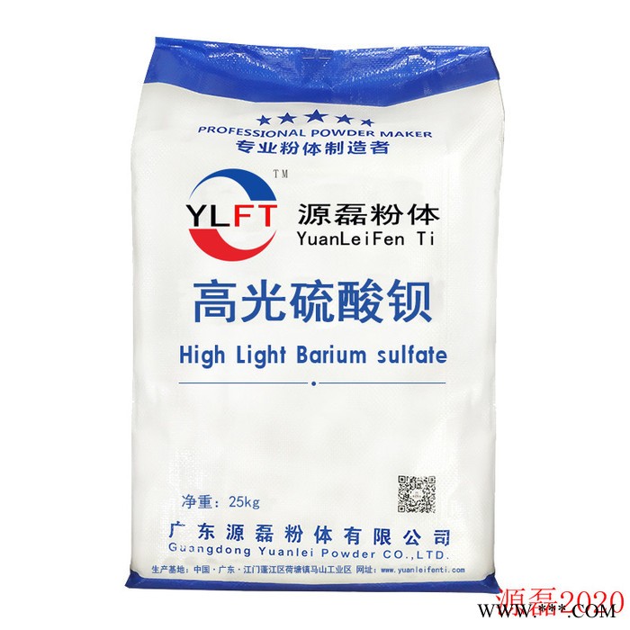 广东源磊粉体 色母粒专用3000目**钡_沉淀_高光_**钡** 高光**钡图3