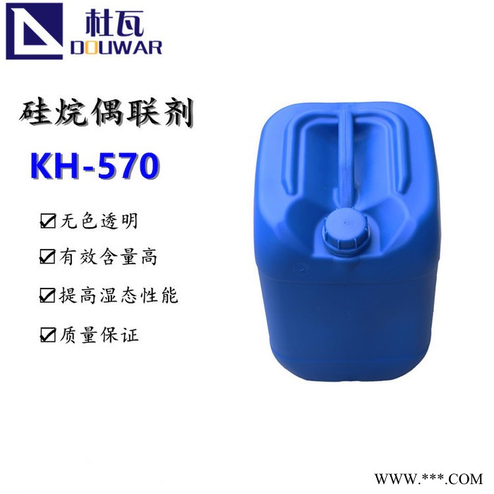 国产高纯度硅烷偶联剂KH-570代替美国道康宁OFS-6030日本信越KBM-503图2