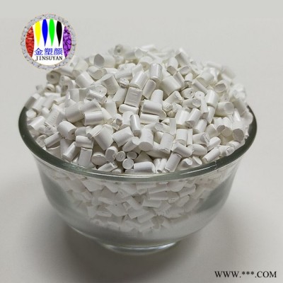 佛山白色母粒生产厂家 现货供应ABS白色母粒通用经济型大量现货