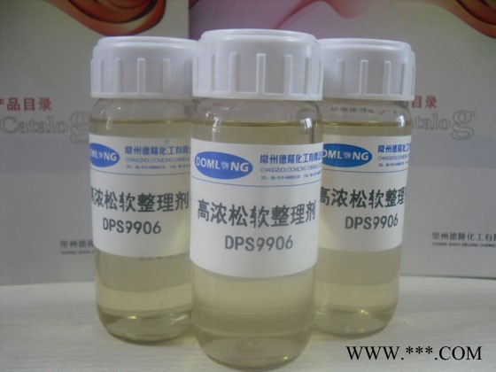 德隆DPS9906柔软剂 **涤纶绒类 柔软蓬松整理，均适用纤维素、尼龙、蛋白质、混纺纤维面料的柔软整理嵌段硅油