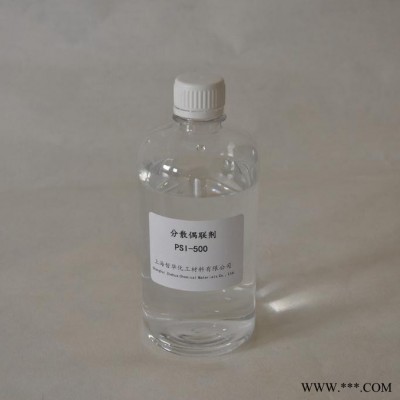 哲华化工PSI-500硅烷偶联剂偶联剂