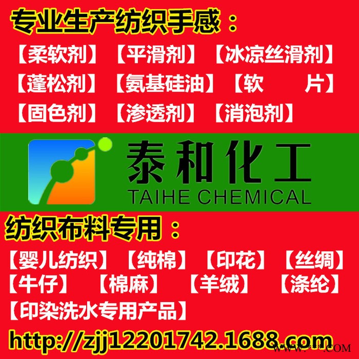 混纺纱柔软剂 | 化纤纱硅油柔软助剂 | 毛纺纱柔软剂图2