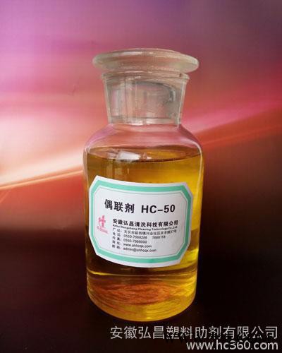 供应安徽弘昌HC-50钛酸酯偶联剂