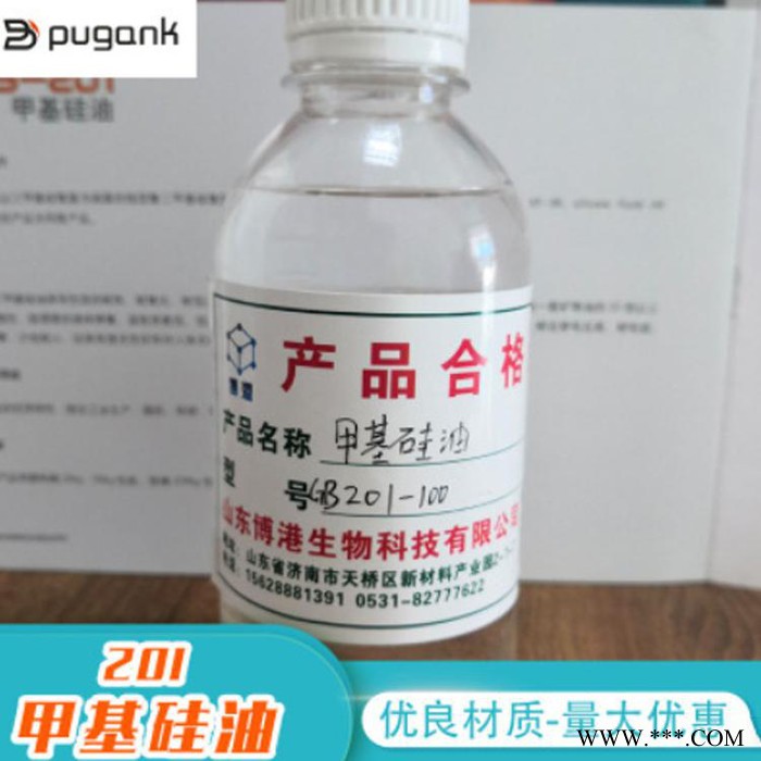 201甲基硅油 现货供应 柔软剂 甲基硅油 各种粘度 二甲基硅油图3