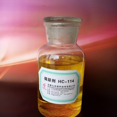 生产**HC-114偶联剂