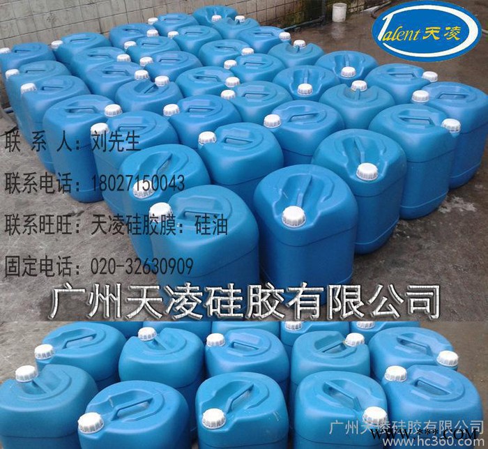 织物柔软剂TS-702氨基硅油乳液  1公斤起订量 纤维整理剂