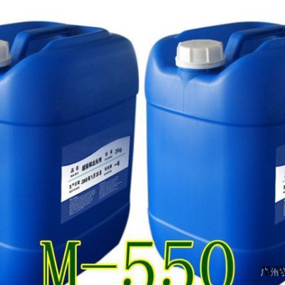 【新】渠道优势 发用调理剂 柔软剂 M550  聚季铵盐-7