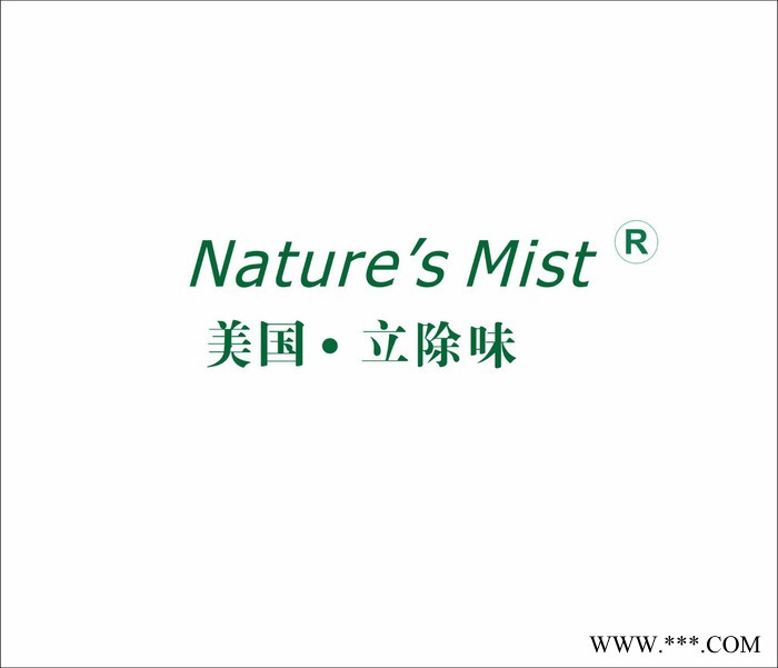 供应美国原装进口【立除味】Nature's Mist 空气异味处理 天然植物环保除味剂除臭剂