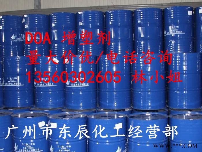 现货供应 山东蓝帆DOA 增塑剂 耐寒增塑剂 量大价优/电话咨询  人造革板材、橡胶柔软剂、合成润滑油图2