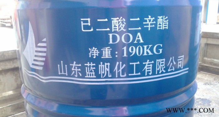 现货供应 山东蓝帆DOA 增塑剂 耐寒增塑剂 量大价优/电话咨询  人造革板材、橡胶柔软剂、合成润滑油图3
