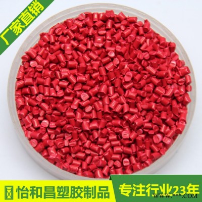 怡和昌SML022 潘通186C红色色母 注塑吹膜环保PE色母料 色母粒生产**色种