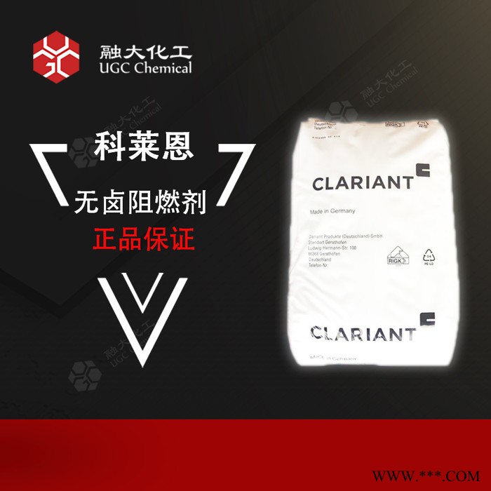 CLARIANT  无卤阻阻燃剂OP950 PET纤维专用无卤阻燃剂图4