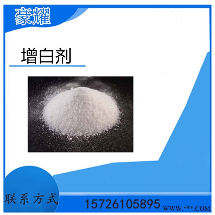 供应 增白剂 洗衣粉 洗涤 专用 25公斤起订 量大优惠图3