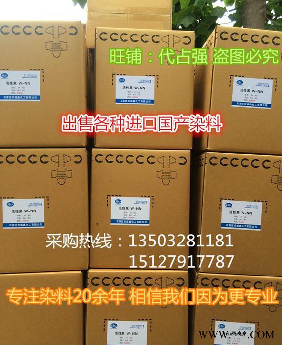 UVITEX(尤辉得）CF 530% 纤维素 荧光增白剂 亨图2