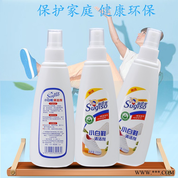 小白鞋清洁剂增白剂 波鞋运动鞋小白鞋擦鞋清洗增白剂200mL 新居爽图3