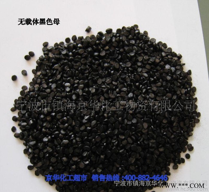 耐高温高浓度无载体PC尼龙用黑色母粒KO-3300图2