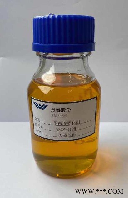 万盛聚酰胺固化剂WSCM-4140 阻燃剂图2