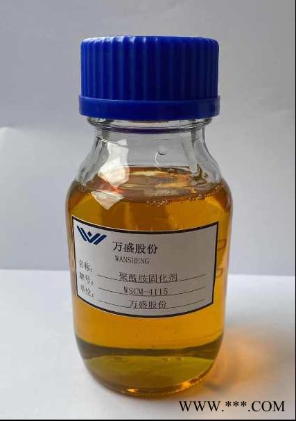 万盛聚酰胺固化剂WSCM-4140 阻燃剂图3